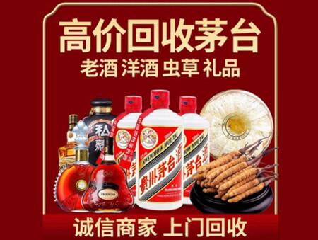 诚信的民乐烟酒回收店
