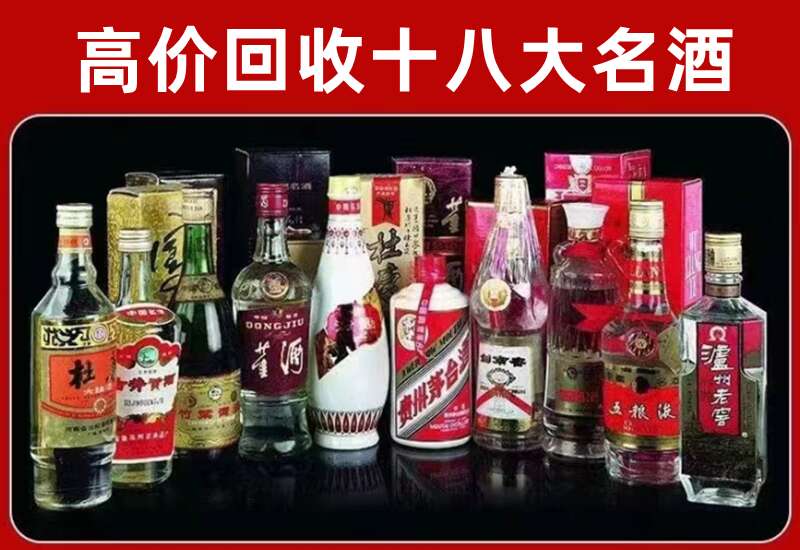 民乐回收茅台酒价格