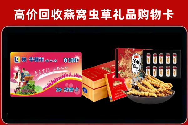 民乐回收烟酒铺